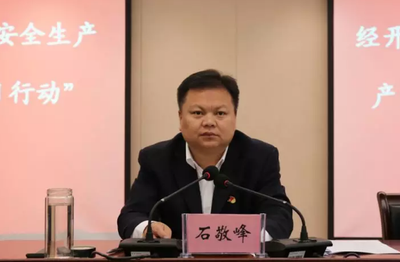 沭阳县委常委,经开区党工委副书记,管委会副主任石敬峰指出,开展三大